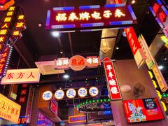 -王庄阿咪海鲜大排档(象园店)