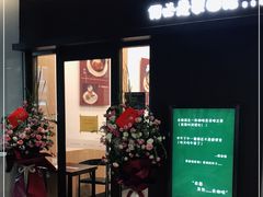 门面-何必是家面馆 HB noodles&coffee