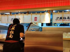 -寸屋拉面(凯德晶萃店)