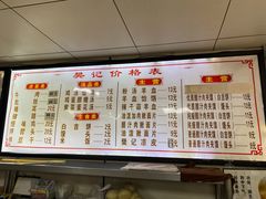 -樊记腊汁肉(竹笆市总店)