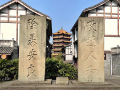 -南关石牌坊古镇