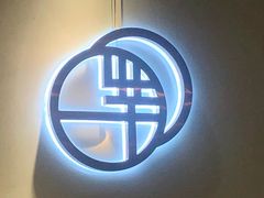 -两点半深夜牛排(斗西路店)