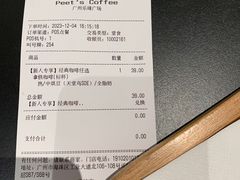 -Peet's 皮爷咖啡(乐峰店)
