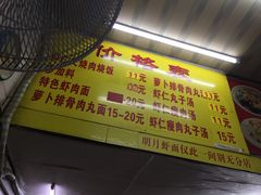 -明月虾面(厦禾路店)