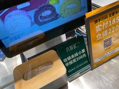 -六贤记(杭州龙湖滨江天街店)