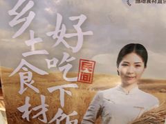 -民间粮仓重庆菜(金银潭永旺店)