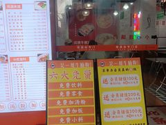 -吴一川牛腩粉(西村店)