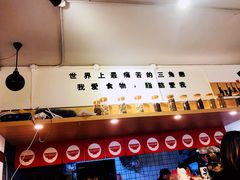 -皆道拌麻辣烫·麻辣拌