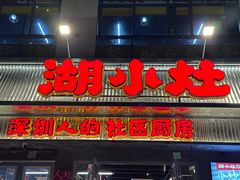 -坂田手造文化街