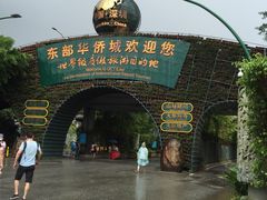 -东部华侨城