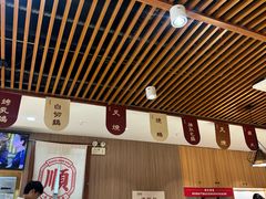 -廣順興(兴华路店)