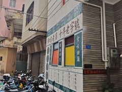 -華叔茶記