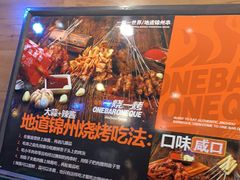 -一烧一烤•锦州烧烤(KTV包房·长江街店)