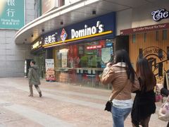 android_upload_pic-达美乐比萨(井亭路店)