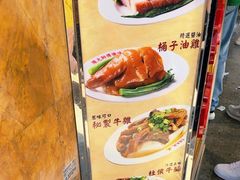 -陈光记烧腊店(罗保博士街店)