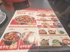 -乔一乔怪味干锅(武侯欢肆店)