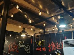 -前门杨记·铜锅涮肉(王府井·故宫店)