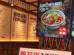 -鑫花溪牛肉米粉(景德路店)