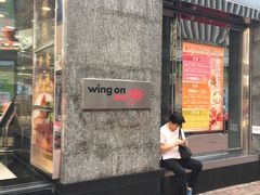 -永安百货(佐敦店)