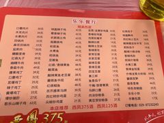 -乐乐餐厅(湘子庙街店)