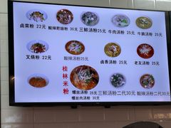 -红鼻子桂林米粉(金唐新光界店)