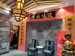 -祥源胡同·涮牛羊肉火锅(花桥店)
