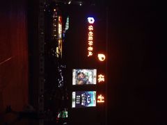 iphone_upload_pic-保利国际影城(保利文化广场店)