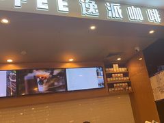 -逸派咖啡 EPARKCOFFEE(广安门店)
