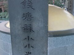 -杭州西湖风景名胜区-钱塘苏小小之墓