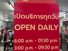 -红大哥水门鸡饭(總店)