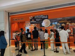 -KUMO KUMO甜品·冰淇淋(深圳壹方城店)