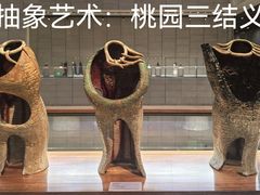 -北京工艺美术博物馆