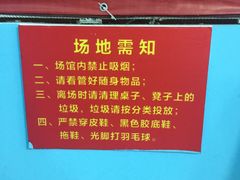 -佰德观岚记羽毛球馆