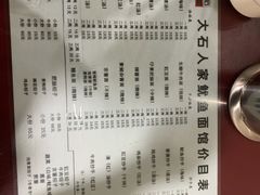 -大石人家鱿鱼面馆(大石西路总店)