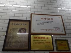 -正宗梧州牛肠酸