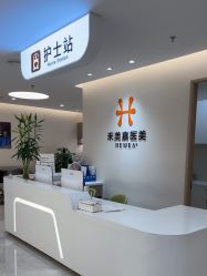 点击看大图 -禾美嘉医疗美容