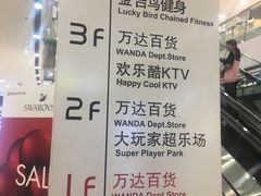 -万达广场(南京江宁店)