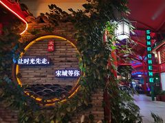 -杭州宋城