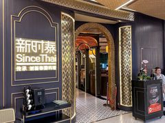 -新时泰(漕河泾印象城店)