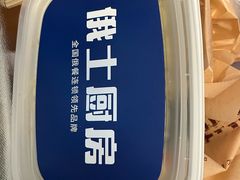 -俄士厨房(环球港店)