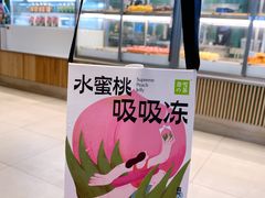 -奈雪的茶(苏宁广场店)