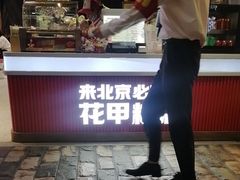 -见味花甲(合生汇店)