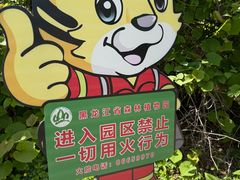 -黑龙江省森林植物园