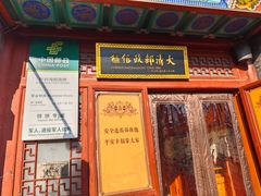 -中国邮政(地安门邮政支局)