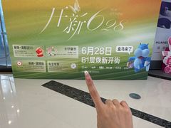 -万达广场(合肥天鹅湖店)