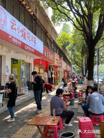 #0元玩转这座城据说在昆明，洋芋（也就是土豆子