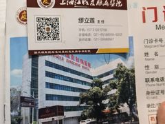 -上海皮肤专科医院