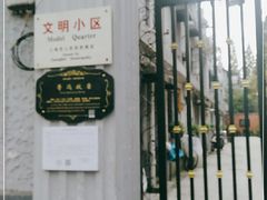 -上海鲁迅故居