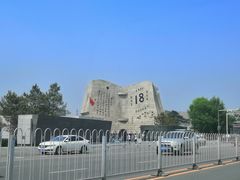 -沈阳“九·一八”历史博物馆