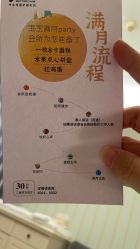-月来悦好国际月子会所